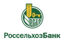 Банк Россельхозбанк в Дивном